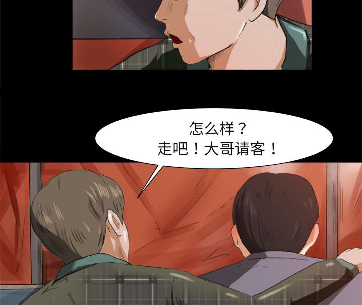 第3章：借酒消愁19