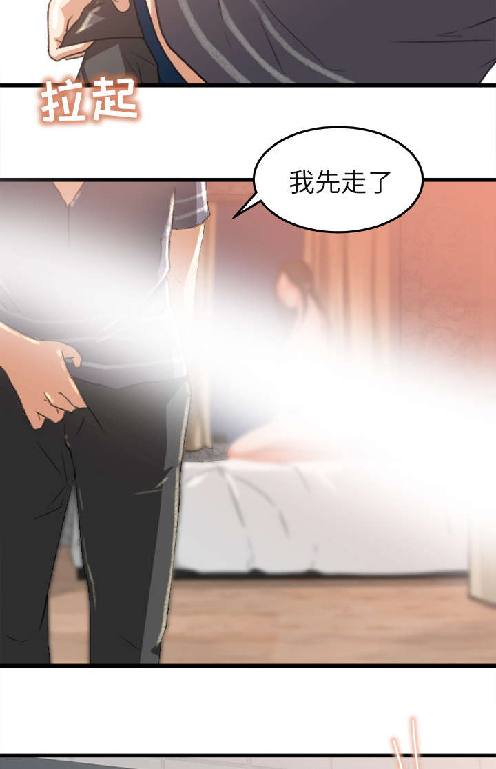 第5章：认错人18