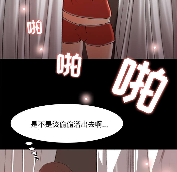 第25章：医务室老师回来了23