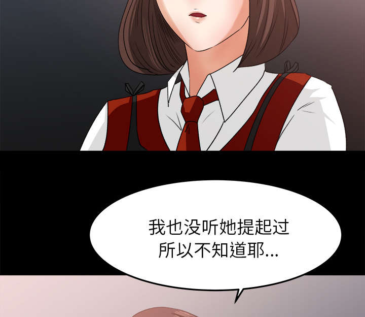 第33章：风言风语32