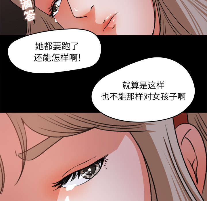 第38章：绝望23