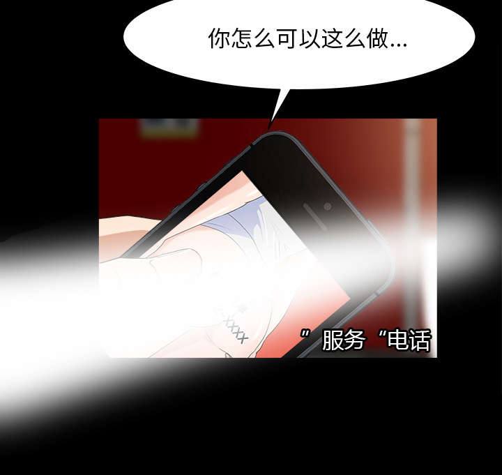 第36章：两人作案8