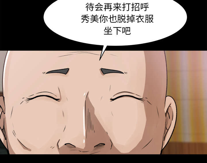 第45章：二人转4