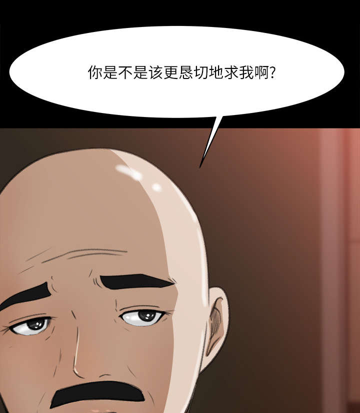第25章：医务室老师回来了27
