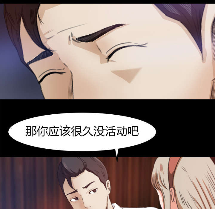第7章：无礼的学长40