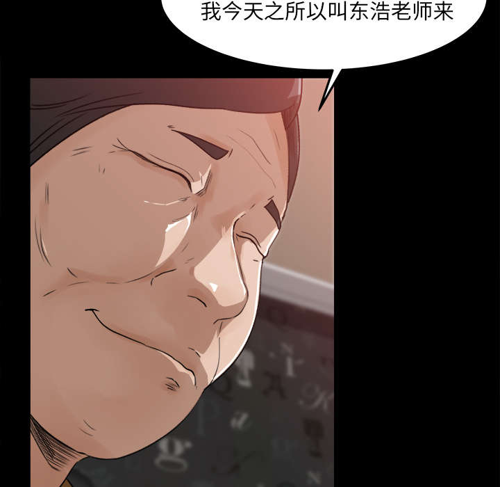 第34章：又见学长13