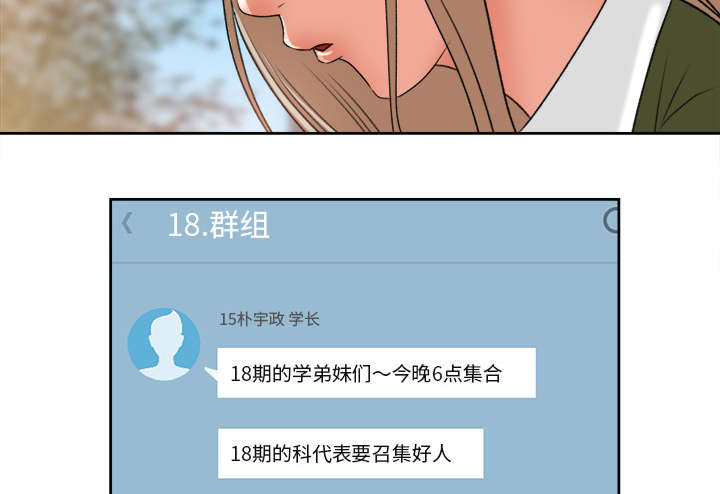 第6章：偶遇24