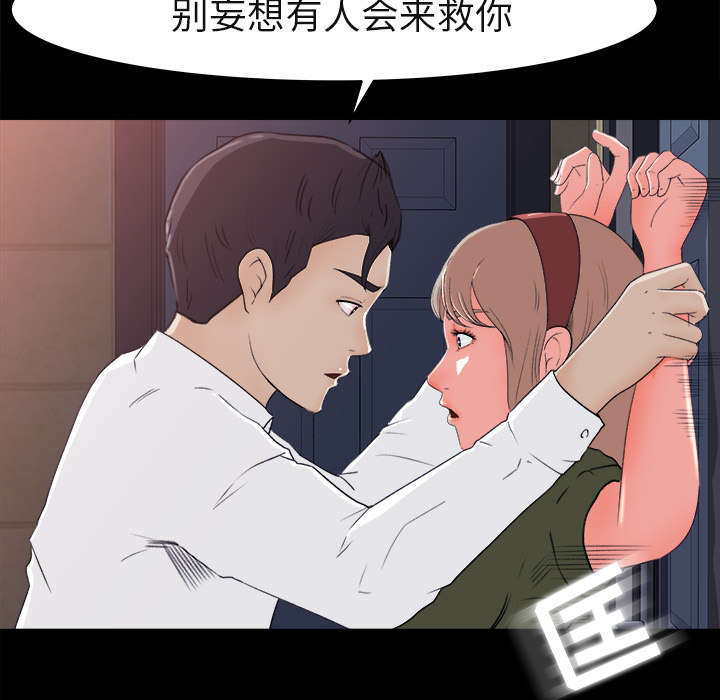 第9章：无力反抗29