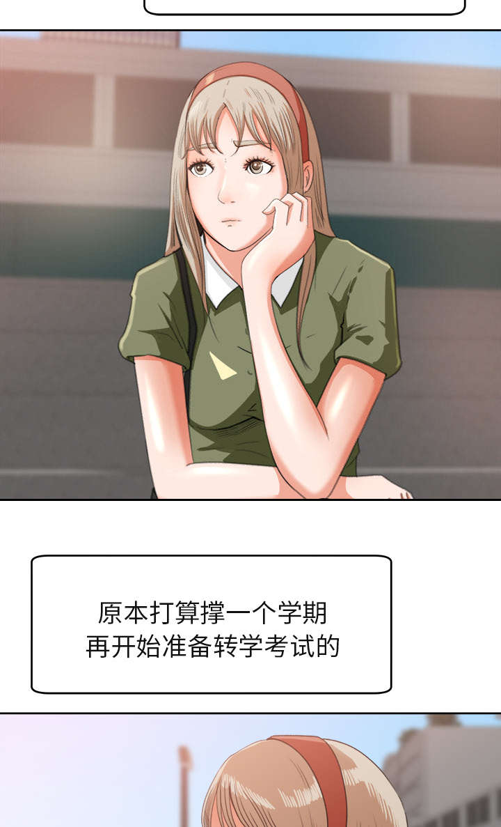 第6章：偶遇18