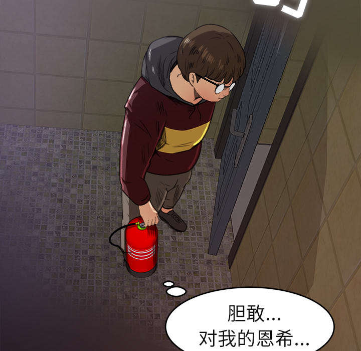 第11章：英雄救美3