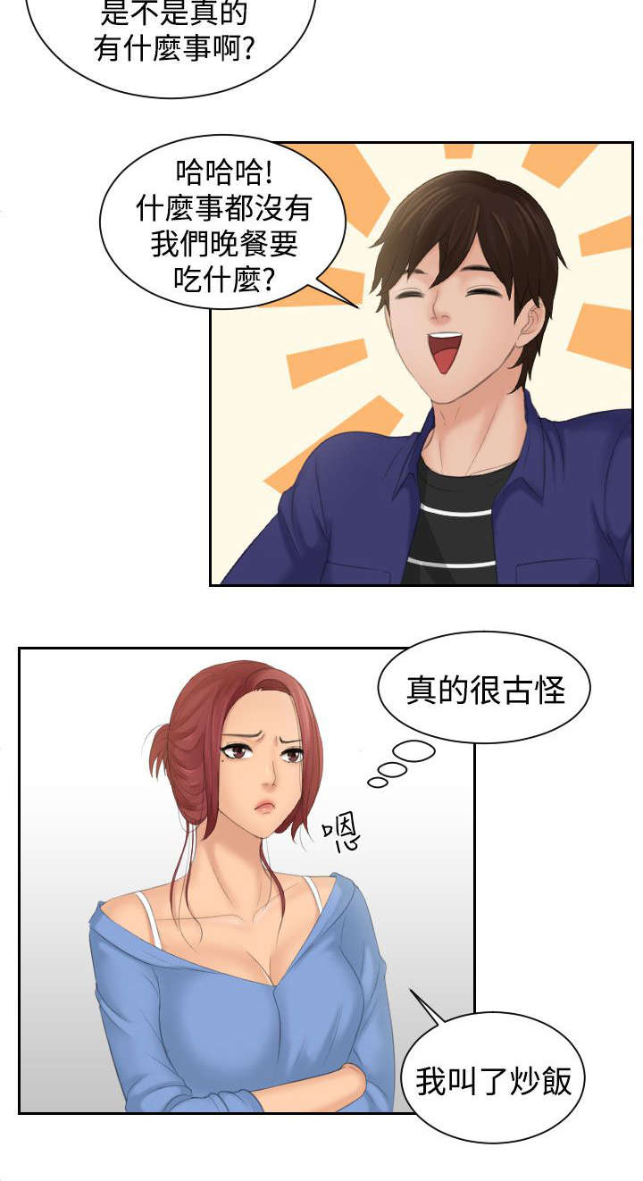 第22章：失恋5