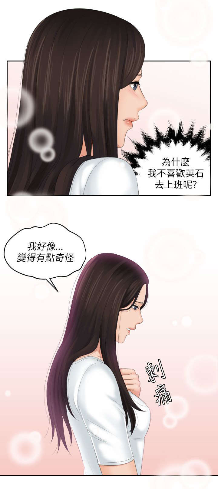 第34章：感觉16