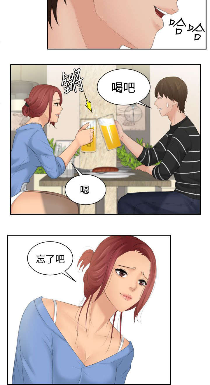 第25章：忘了吧7
