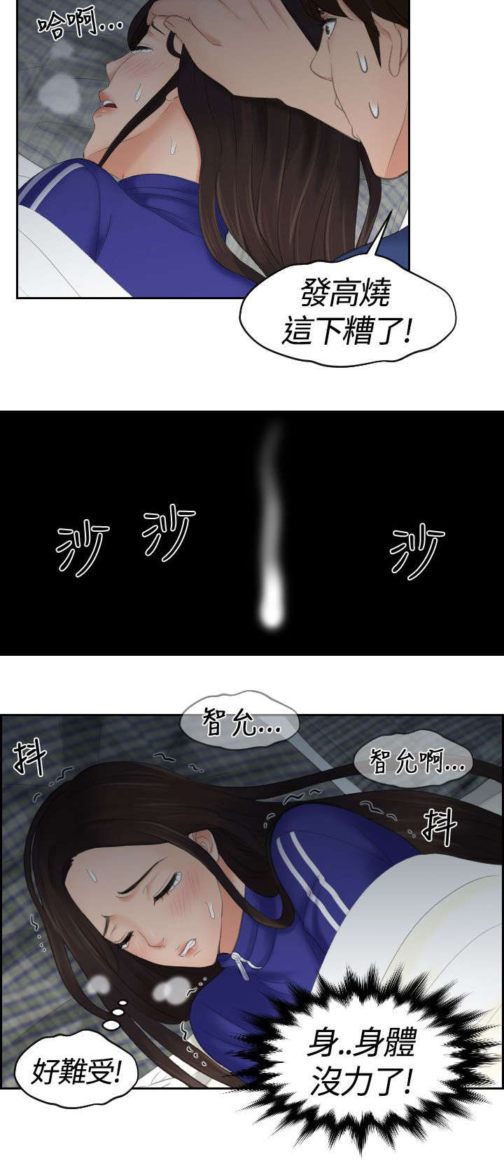 第12章：邪念11