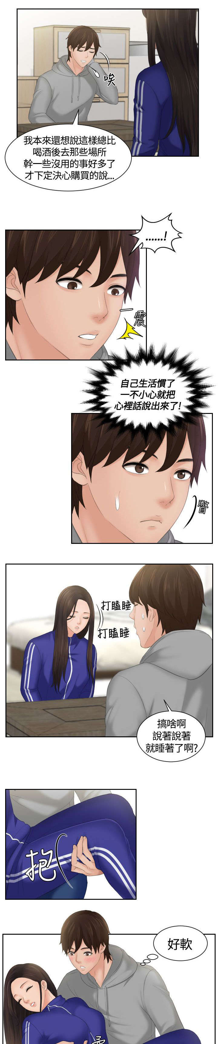 第6章：变成人类0