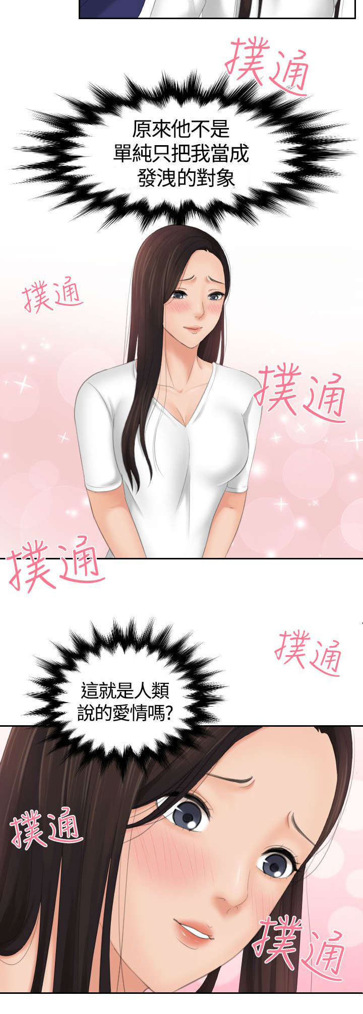 第17章：争斗6