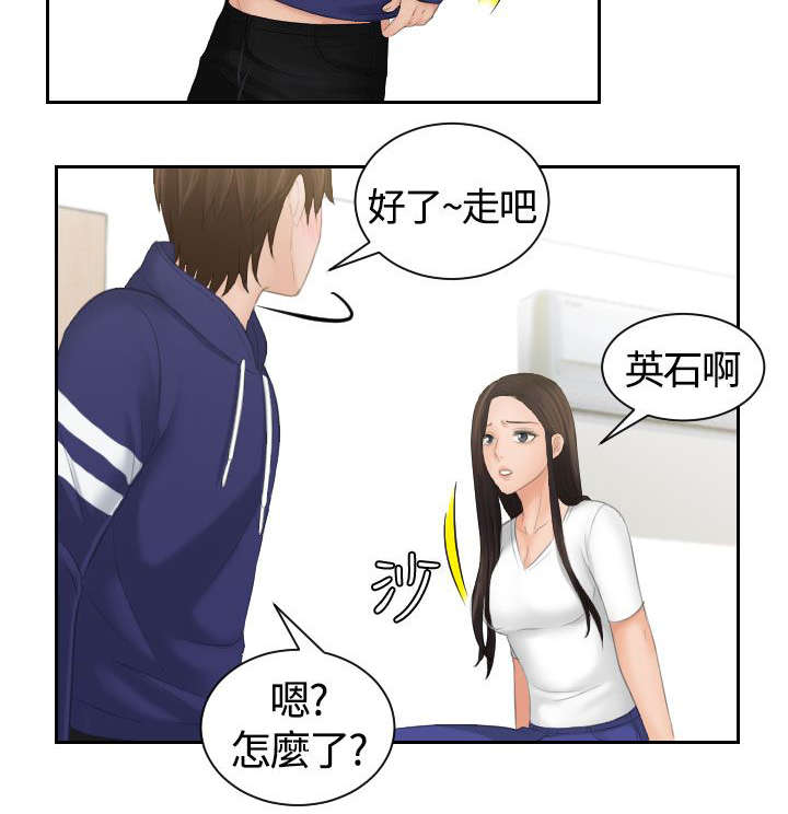 第15章：误会10