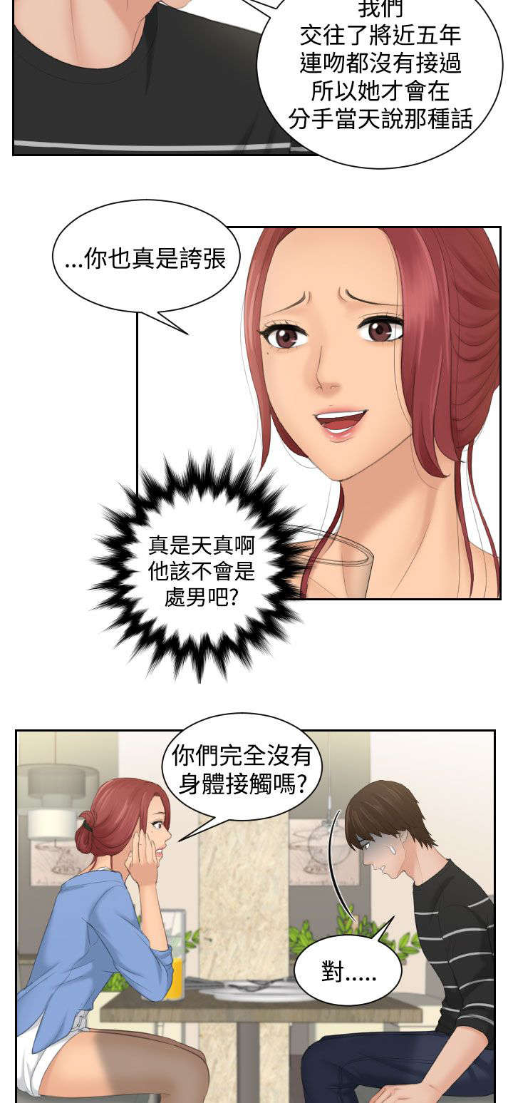 第24章：安慰15