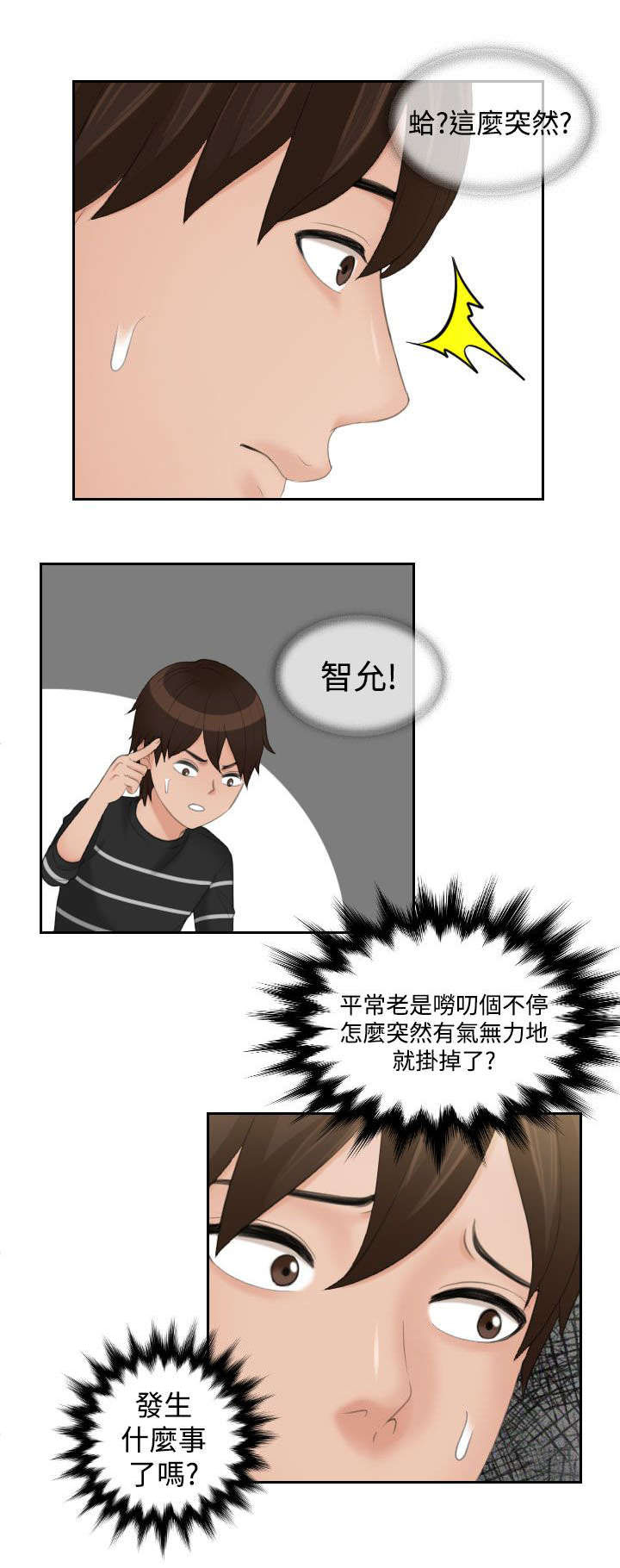 第23章：聚餐12