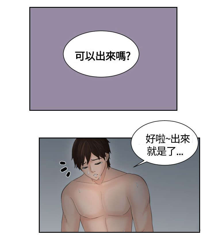 第14章：不受控制1