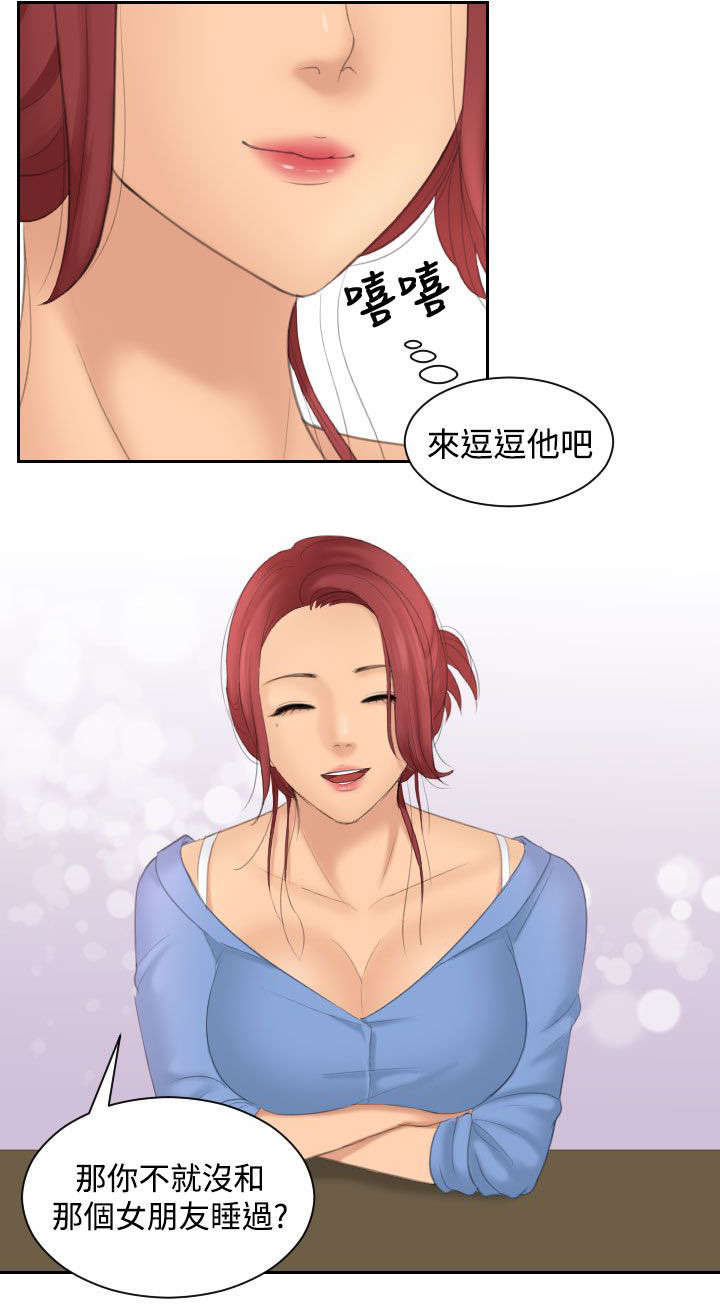 第25章：忘了吧16