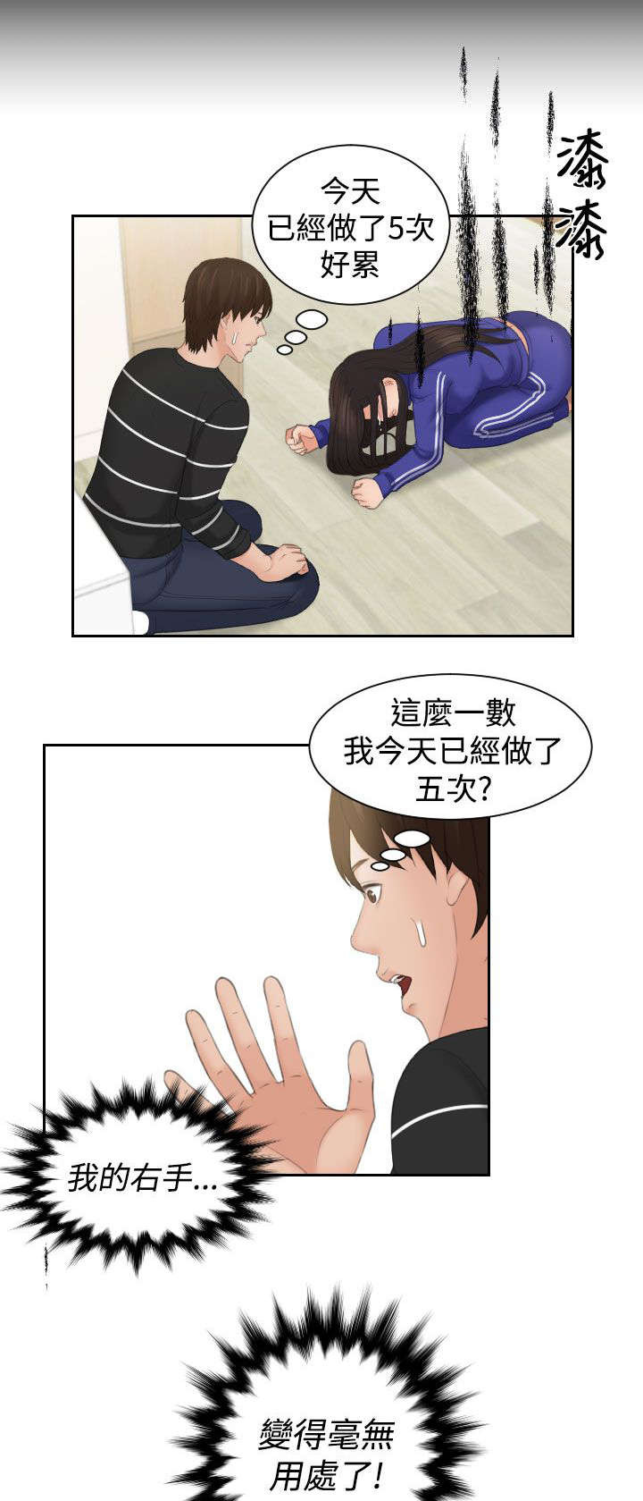 第29章：主动权3