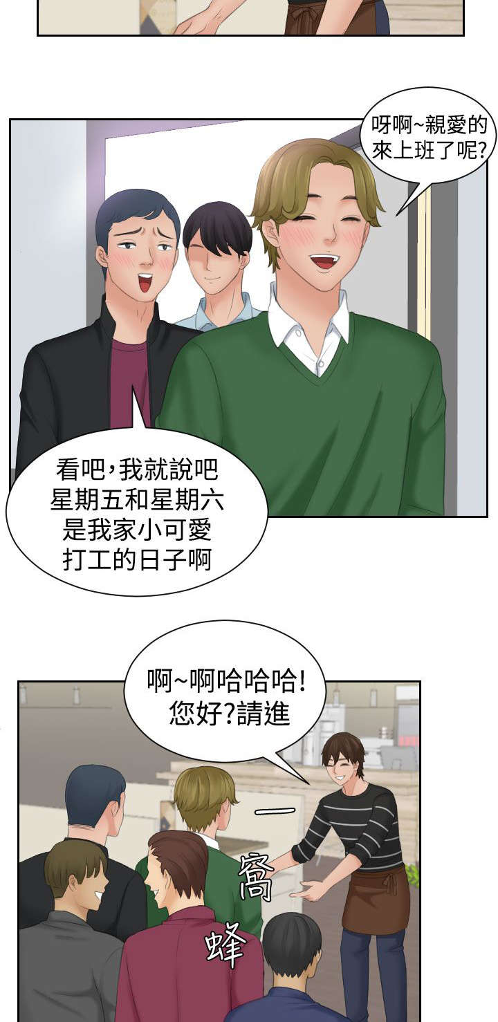 第23章：聚餐2