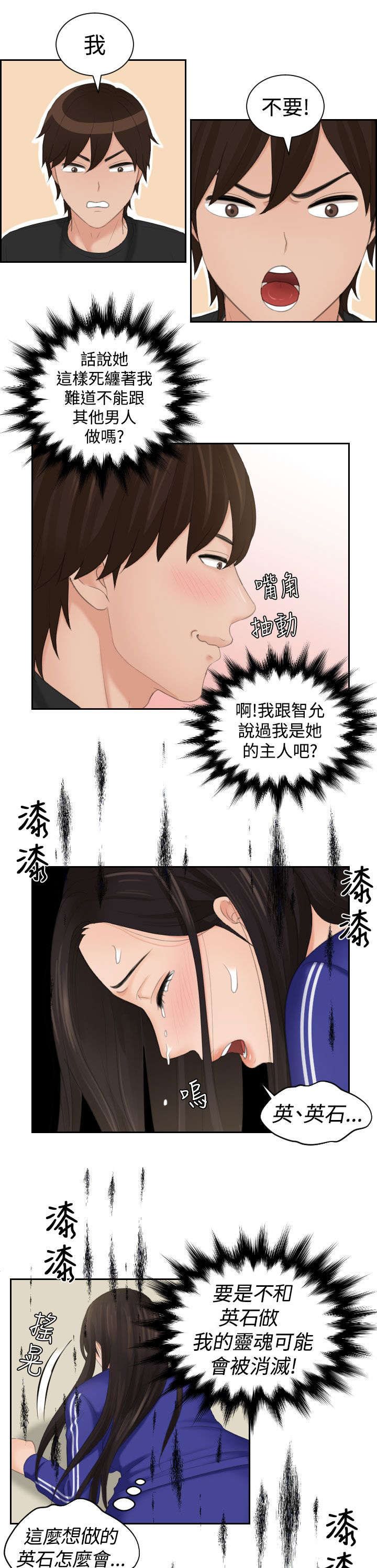 第29章：主动权6