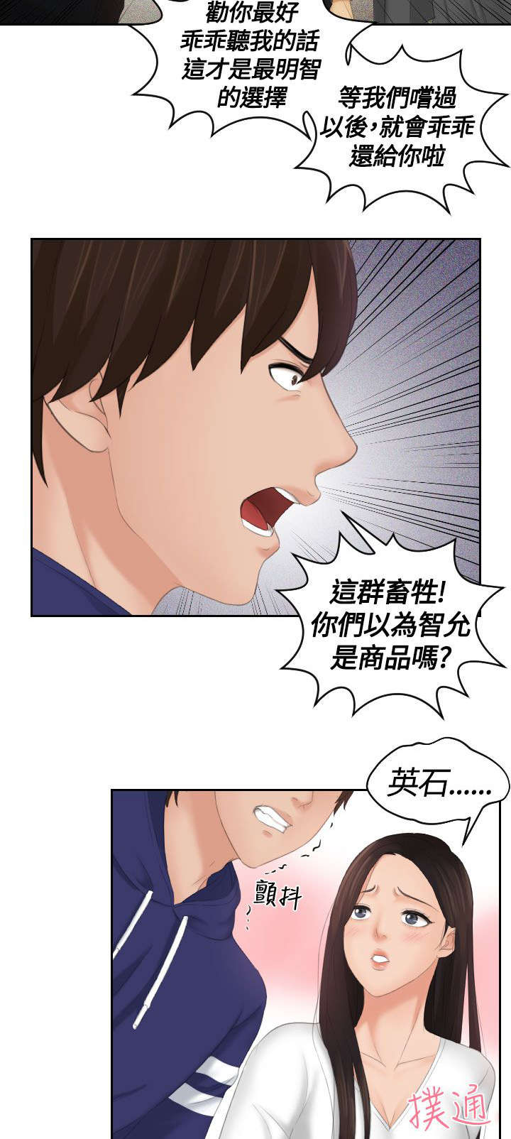 第17章：争斗5