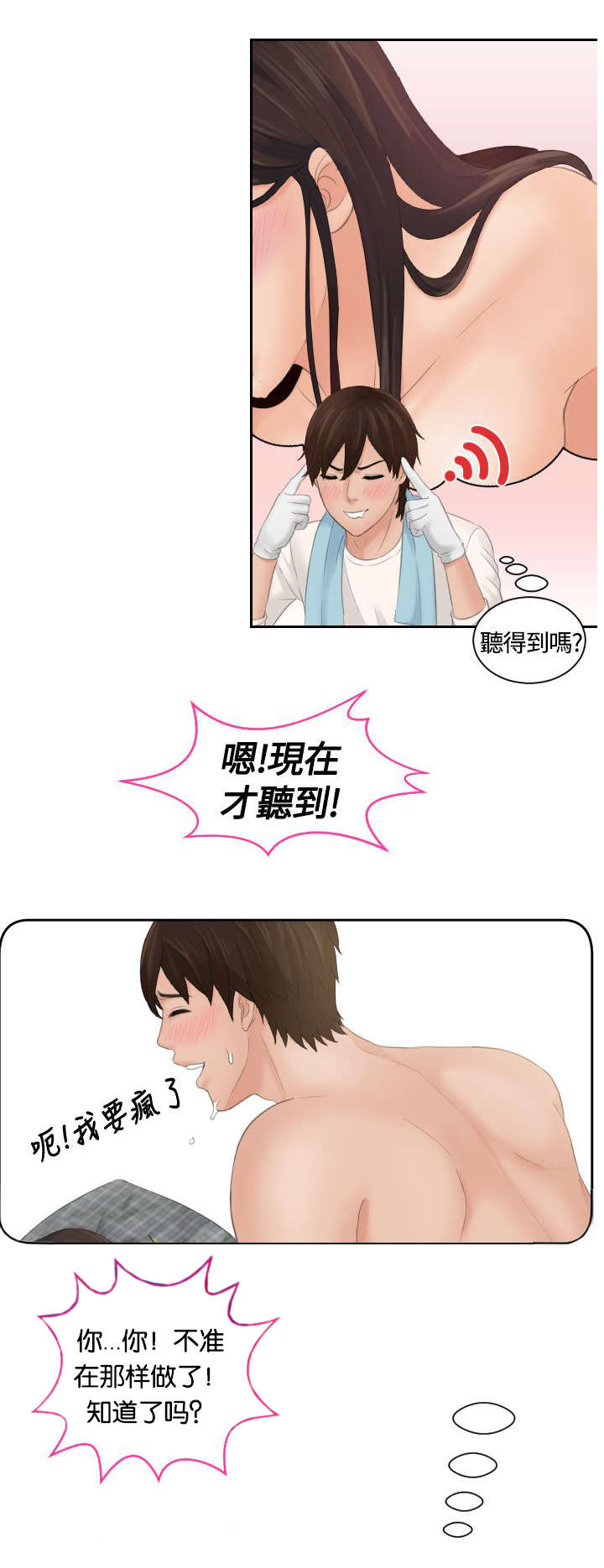 第7章：心电感应12