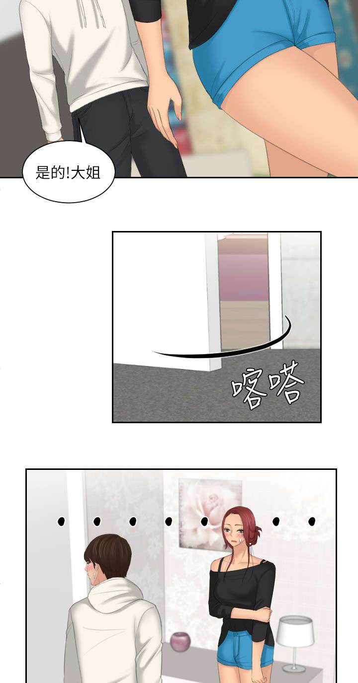 第37章：邀请5