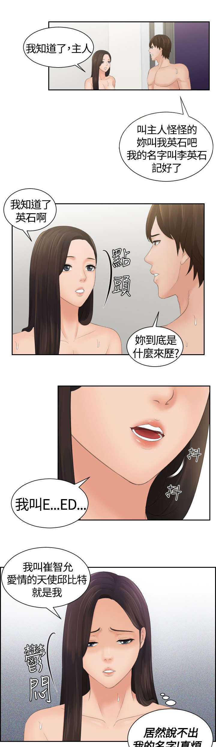 第4章：命令12