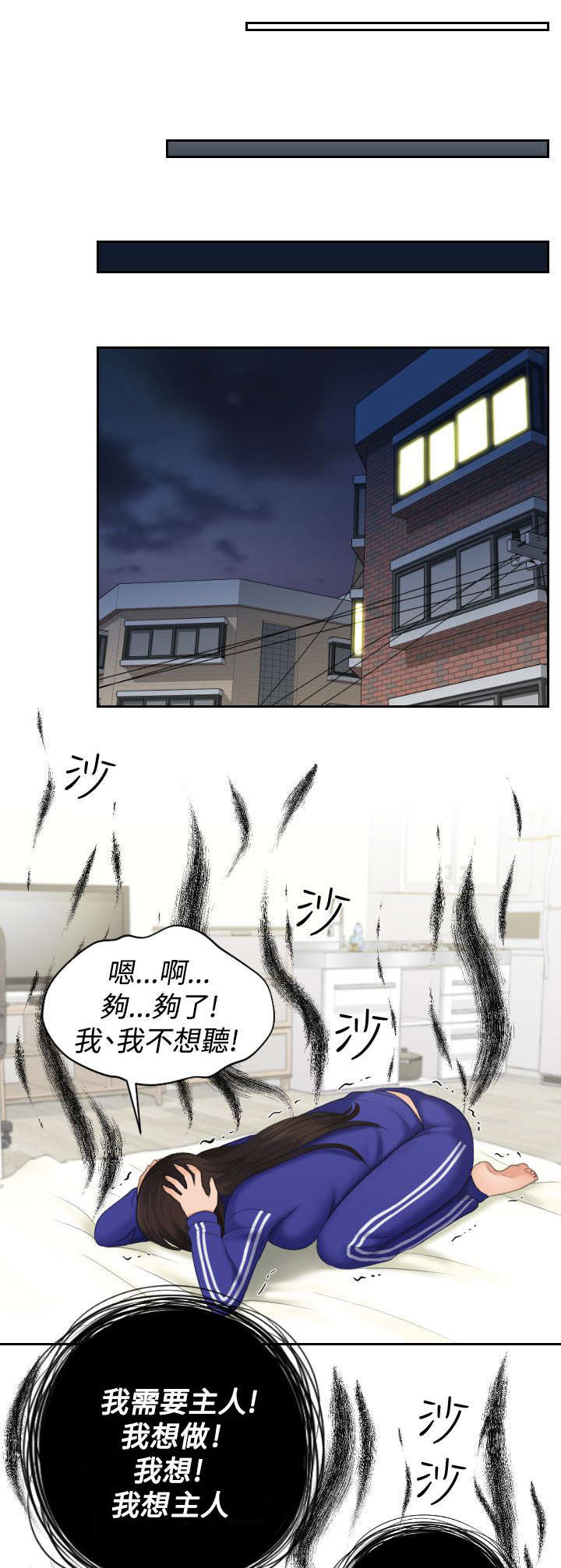 第24章：安慰6