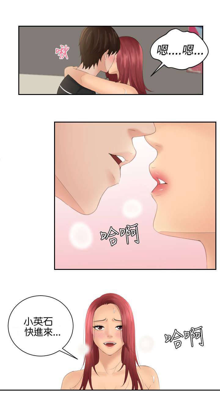 第27章：做梦12