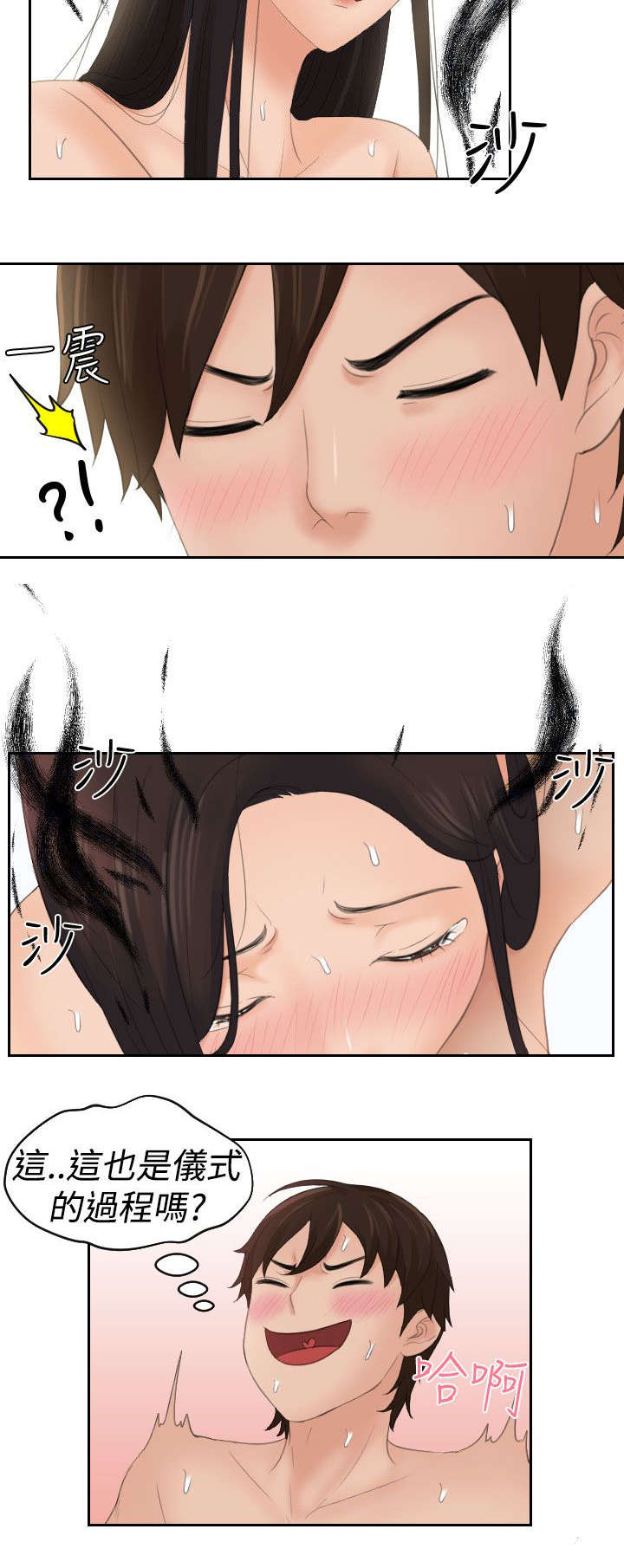 第21章：打工3