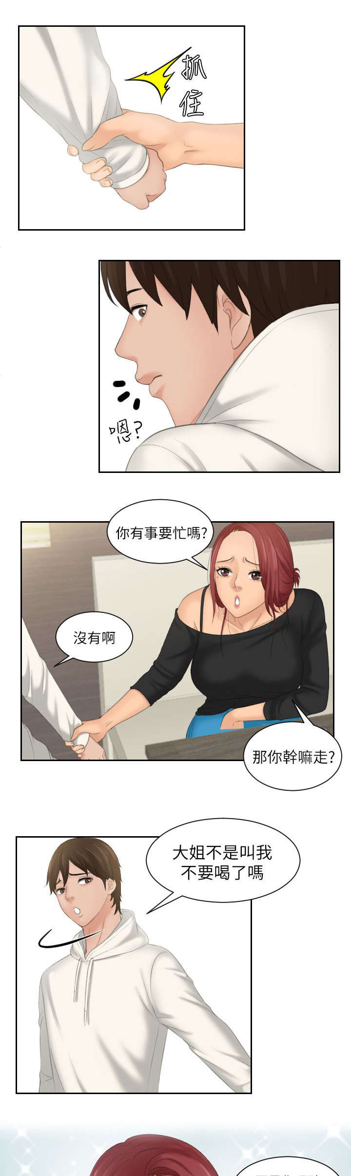 第36章：记起12