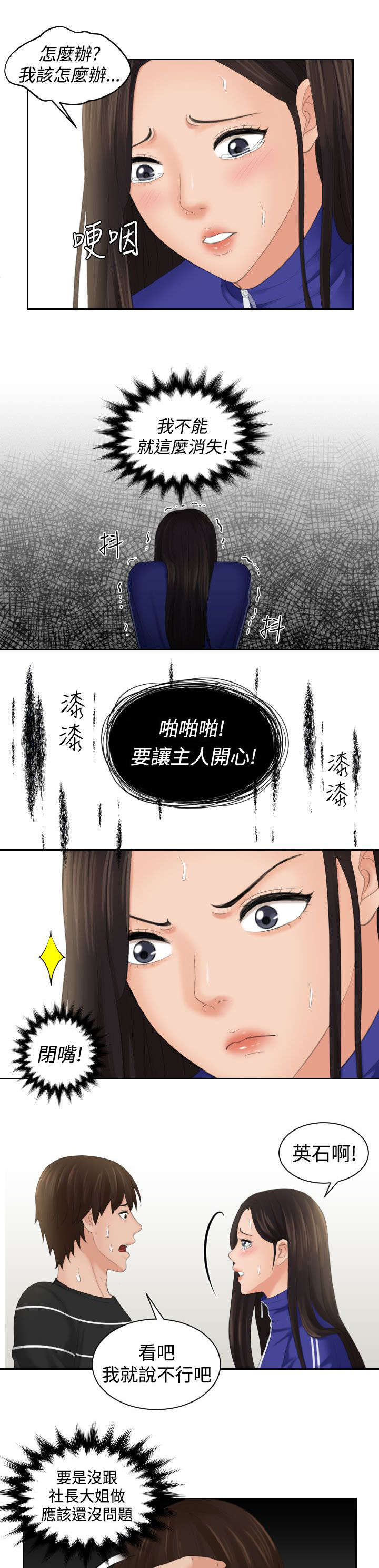 第30章：神力4