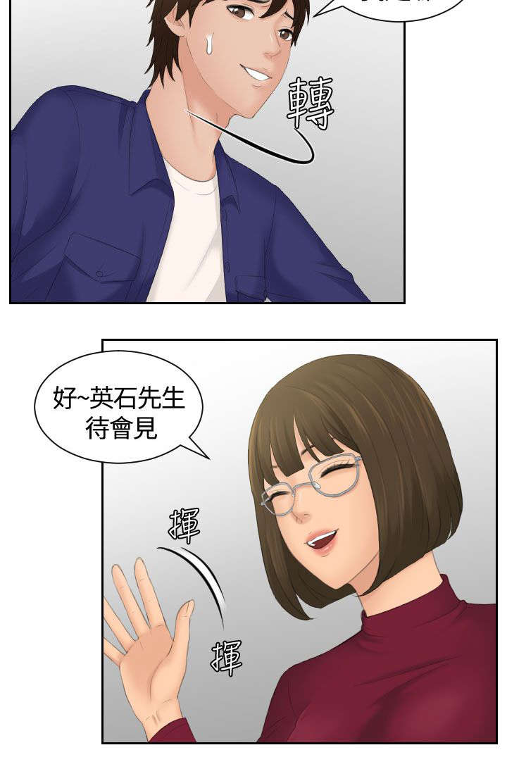 第7章：心电感应6