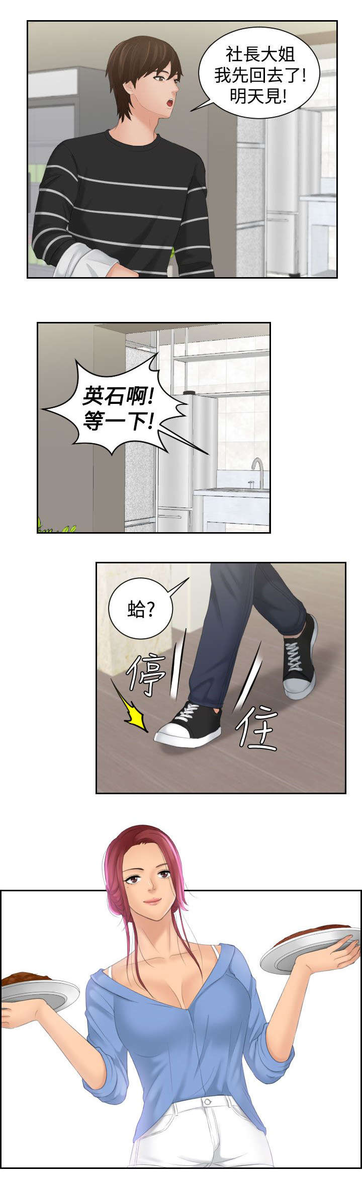 第24章：安慰2
