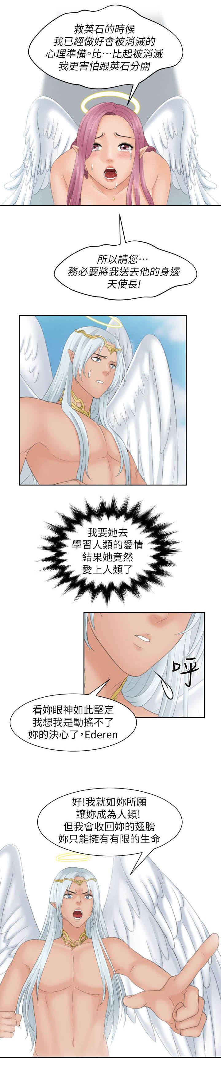 第44章：收回能力11