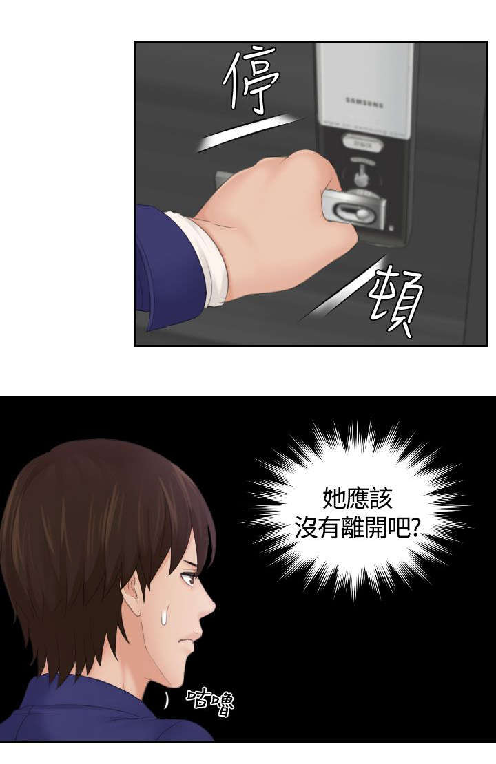 第8章：结束工作6
