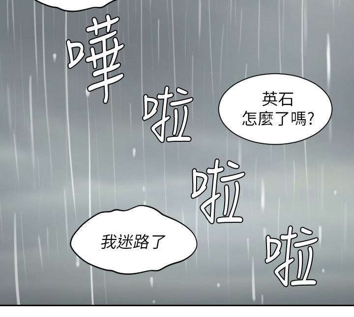 第42章：暴雨8