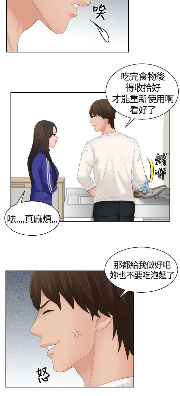 第8章：结束工作12