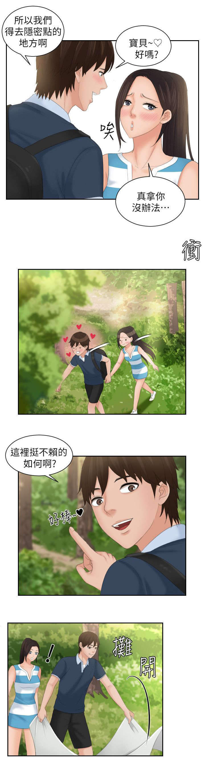 第42章：暴雨4