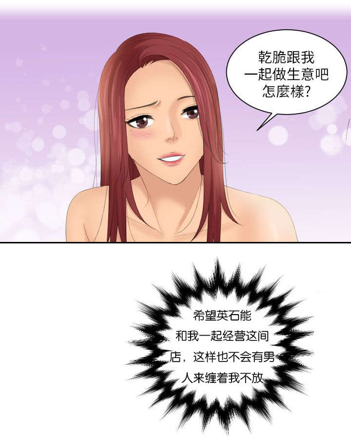 第38章：挽留21
