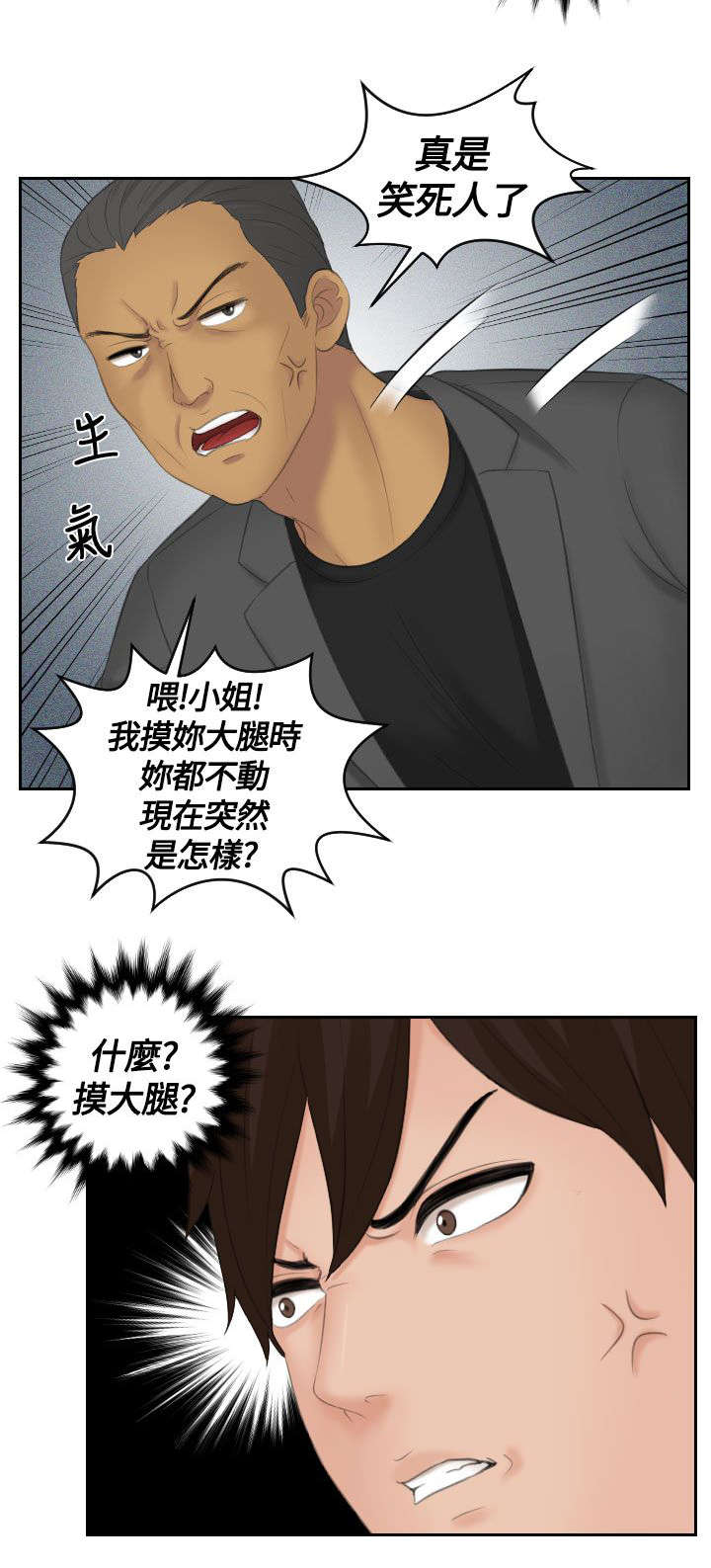 第16章：黑社会4
