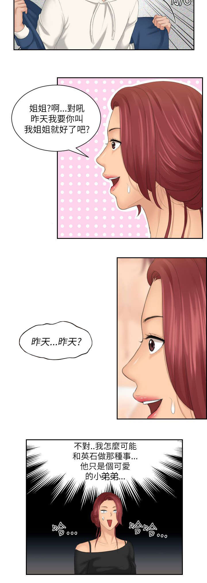 第35章：模糊4