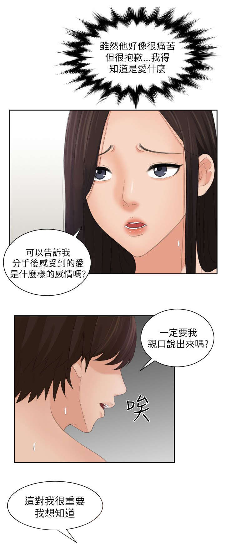 第34章：感觉2
