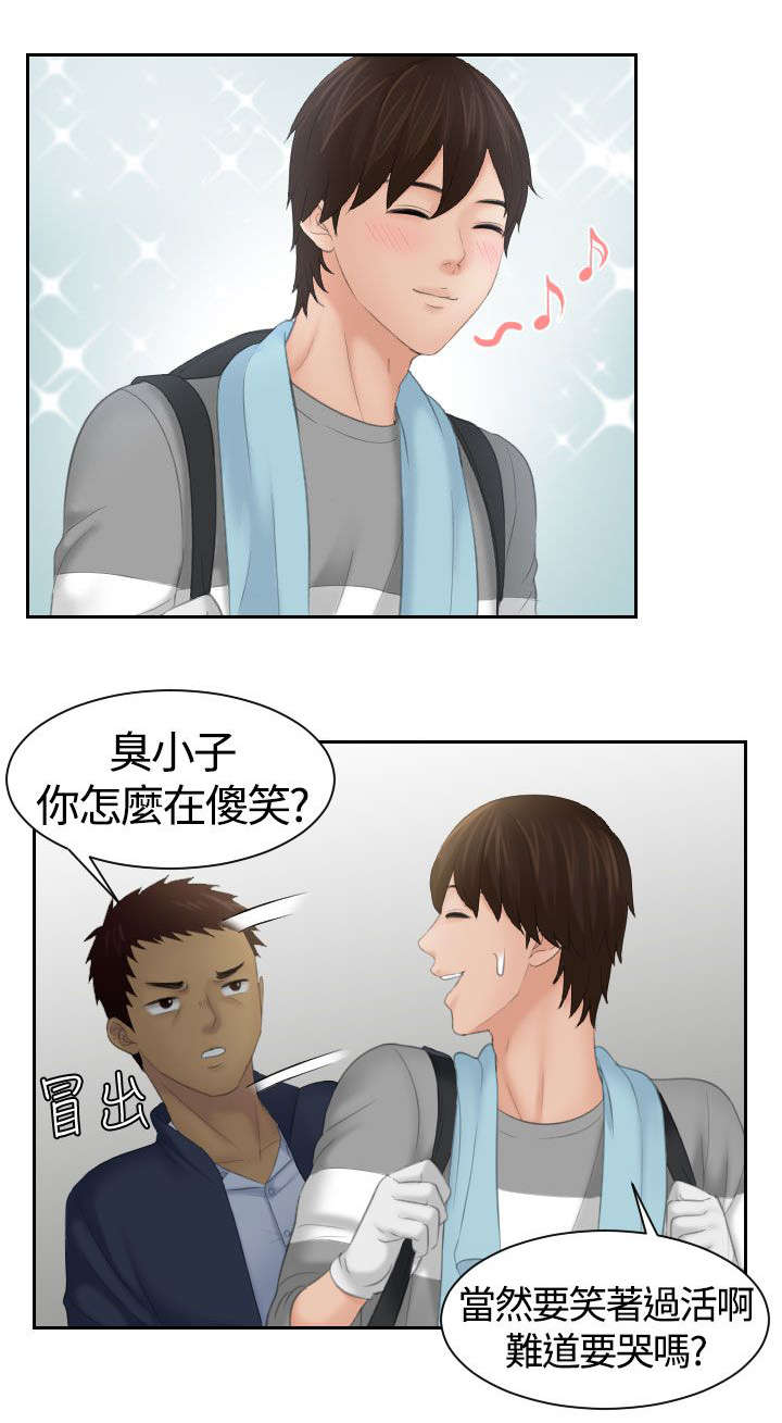 第11章：挂念8