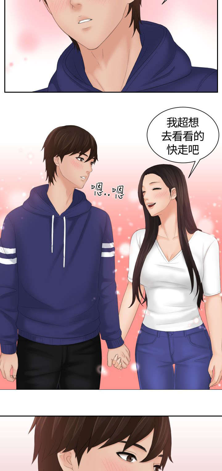 第15章：误会14